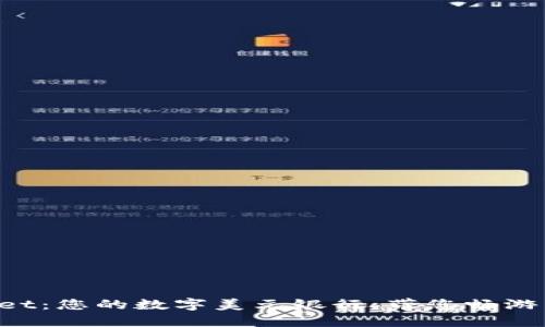 揭秘TPWallet：您的数字美元银行，带您畅游区块链海洋！